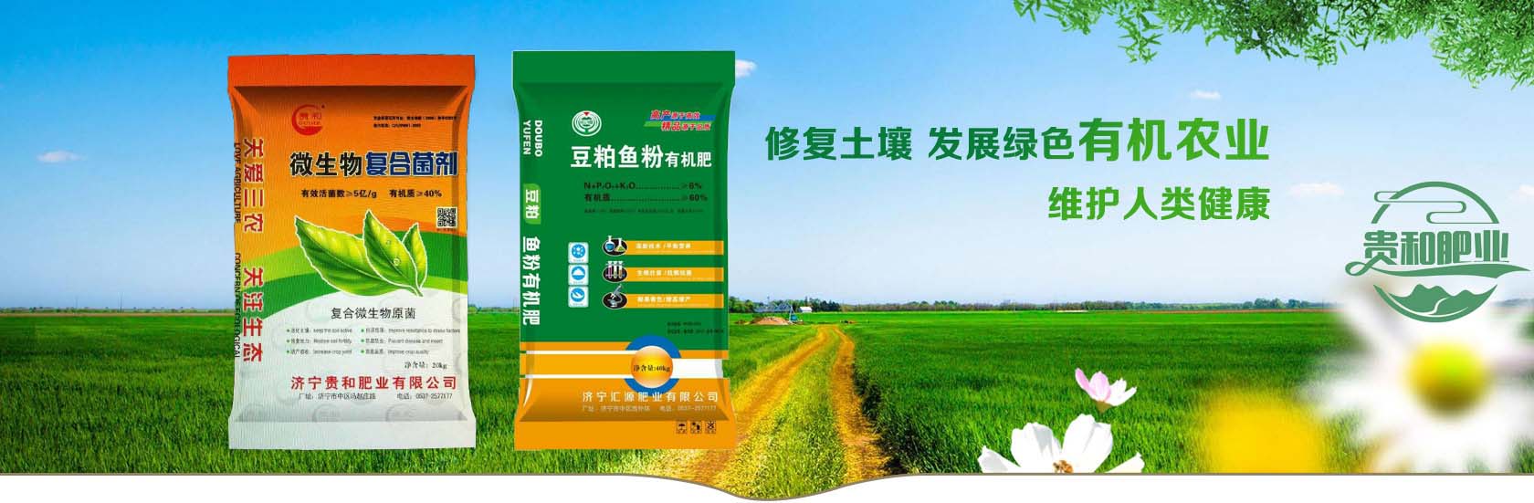 农民富裕守护肥